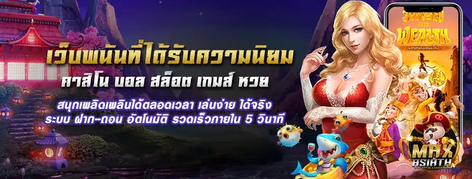 maxasiath