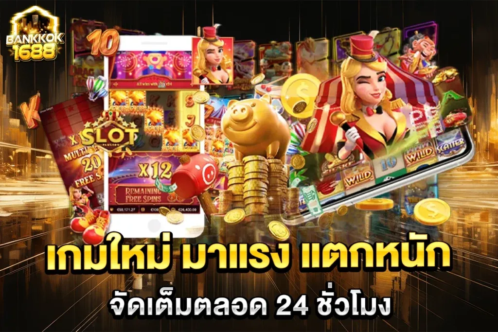 bankkok1688