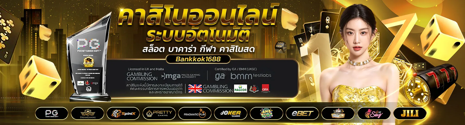bankkok1688